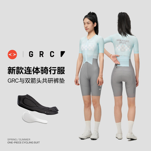 GRC桀骜无尽夏秋CMYK薄荷绿竞速女士公路自行车双箭头连体骑行服
