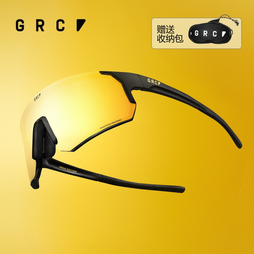 GRC黑金变色骑行变色眼镜