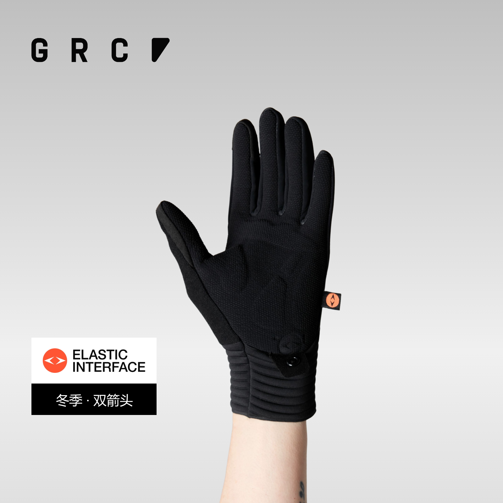 GRC秋冬双箭头掌垫抓绒反光山地车公路车自行车全指减震骑行手套