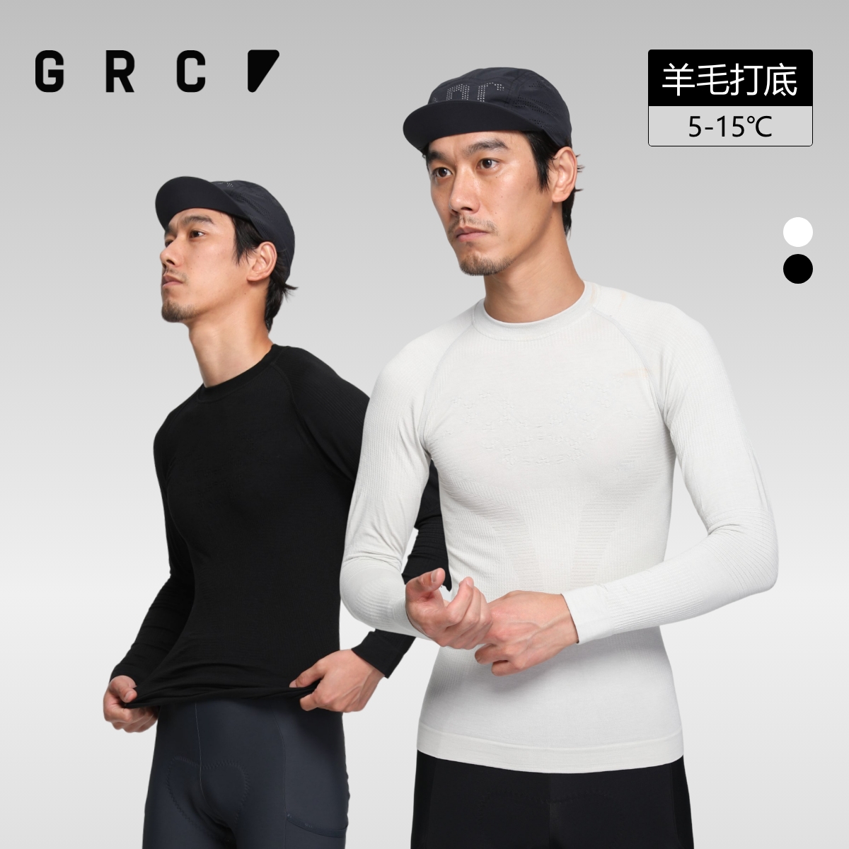 GRC桀骜无尽秋冬新款TECH打底保暖速干公路自行车骑行服排汗衫男