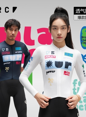 GRC桀骜无尽夏秋新款CMYK多彩力量长袖上衣公路自行车骑行服男女