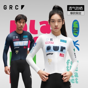 GRC桀骜无尽夏秋新款 上衣公路自行车骑行服男女 CMYK多彩力量长袖