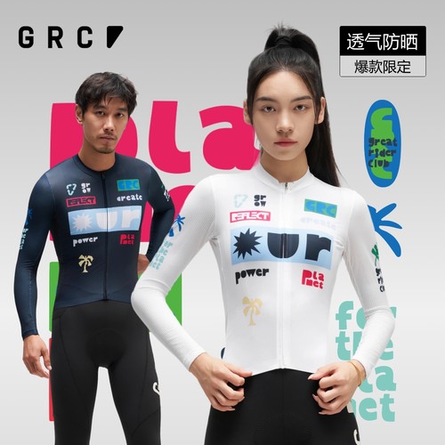 GRC春夏CMYK多彩力量透气散热长袖上衣短袖公路自行车骑行服男女
