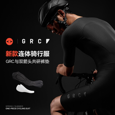 GRC桀骜无尽双箭头连体骑行服男