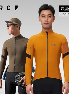 GRC桀骜无尽新款RESEARCH双层防风外套保暖公路自行车骑行服男冬