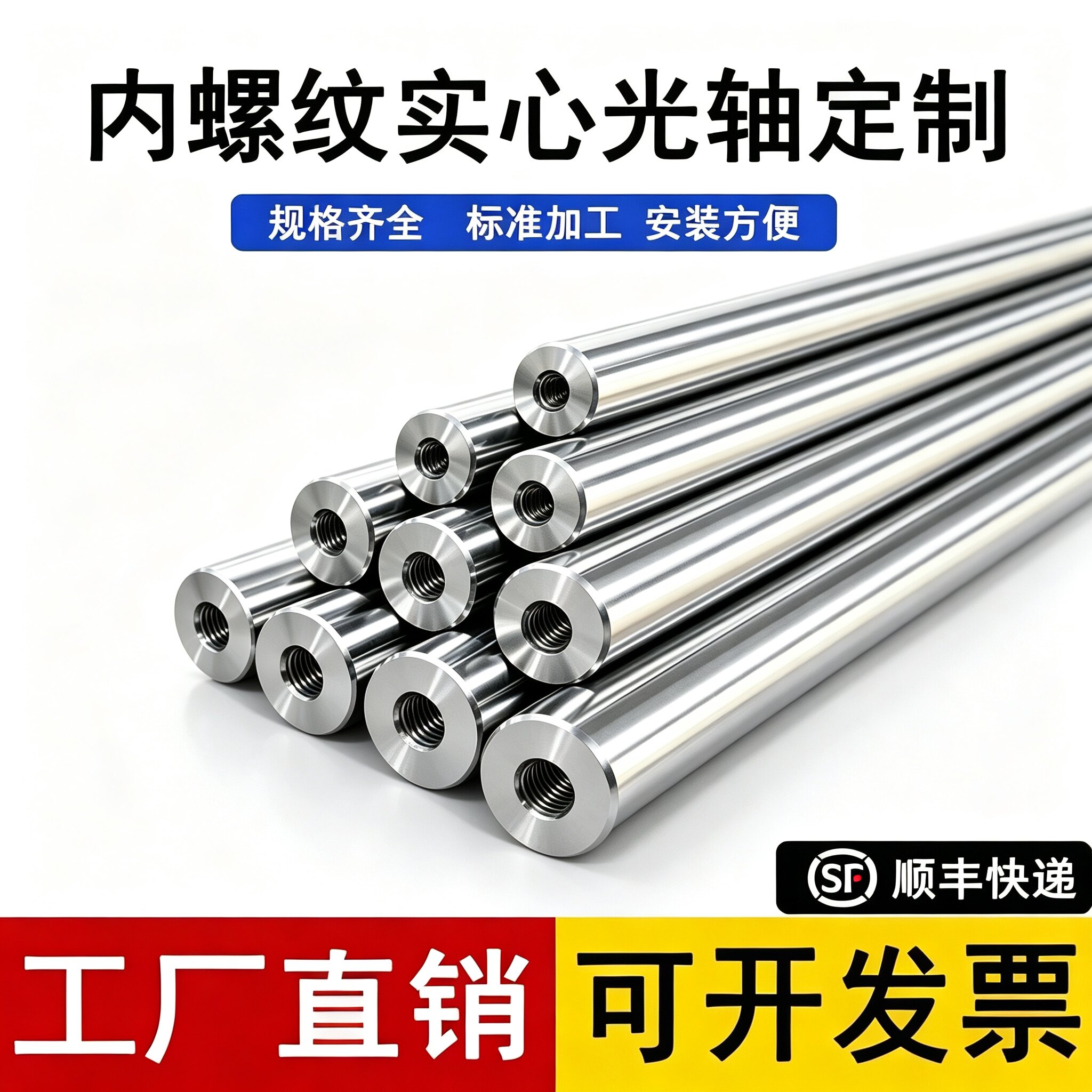 标准加工定制内螺纹实心光轴镀铬棒硬轴软轴 M3 M4 M6 M8 M10 M12