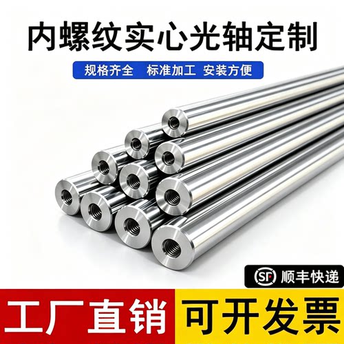 加工内螺纹M3M4M6M8M10M12