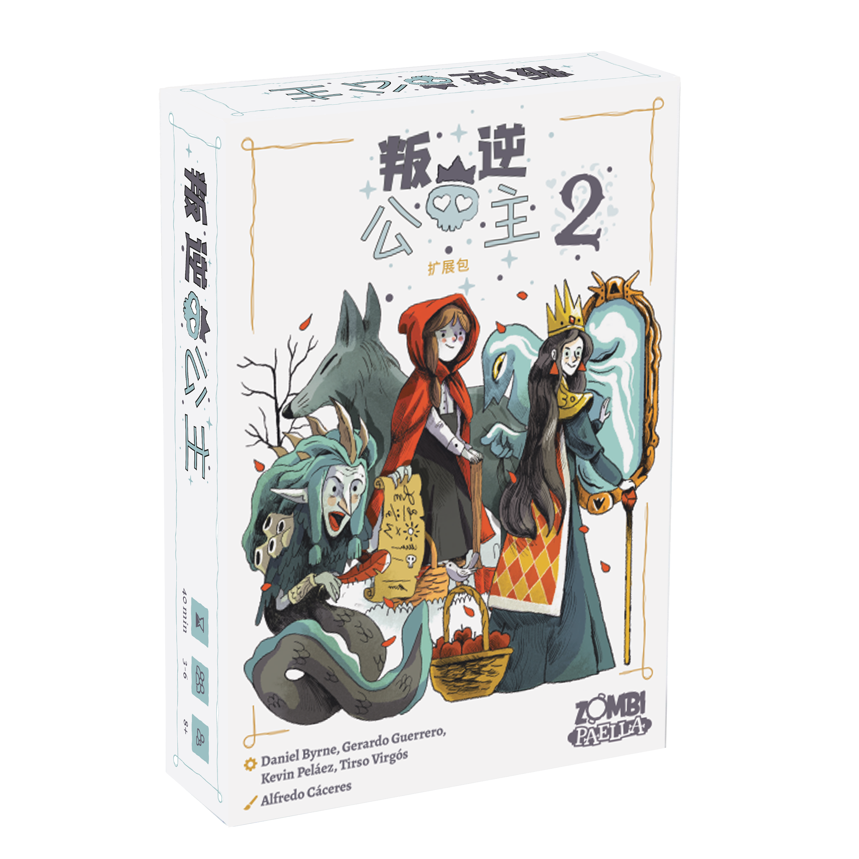 中文正版叛逆公主新公主新玩法