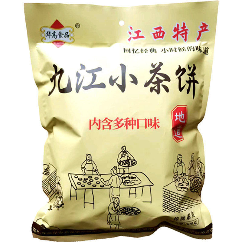 九江小茶饼混合口味袋装庐山式月饼茶点椒盐桂花糕点饼干江西特产