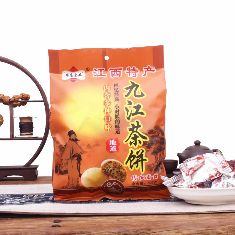 华高九江茶饼江西特产混合味袋装