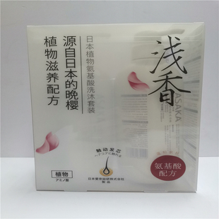 正品浅香日本氨基酸晚樱洗发水扁柏控油去屑洗发露洗发乳学生男女