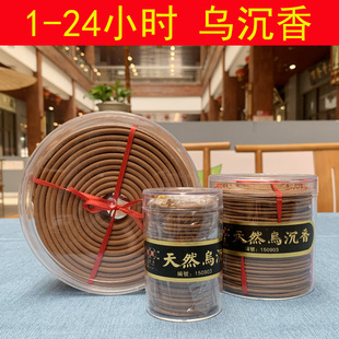 2小时4小时乌沉香盘香家居寺庙供养生香薰香天然盘香香道50盘/盒