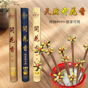 无烟天然开花香檀香沉香鹅梨帐中香特细42支/筒供佛香薰香卷钱香