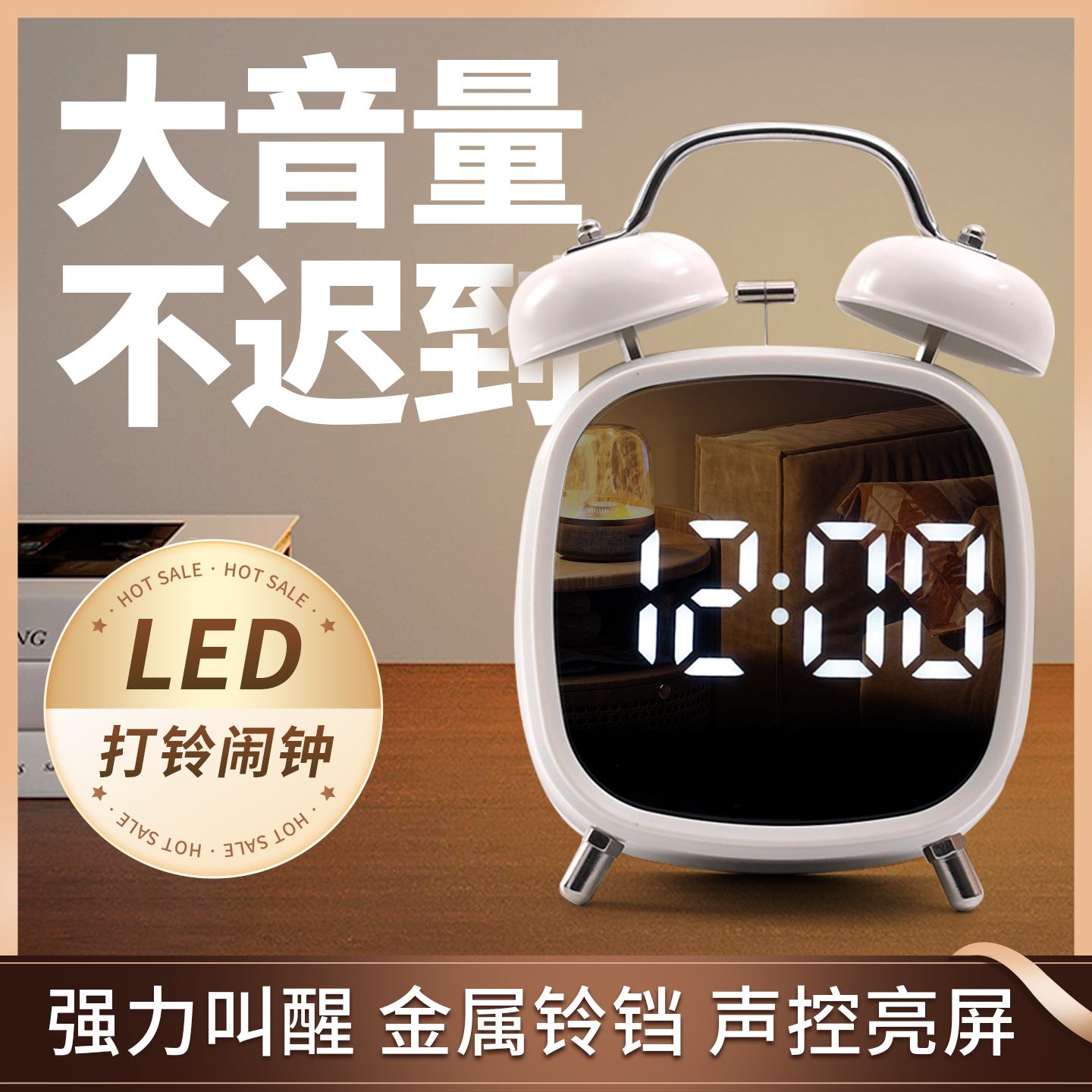 汉时现代简约金属大音量打铃闹钟