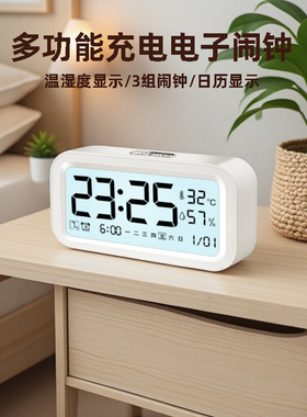 汉时现代简约多功能充电电子时钟卧室学生用数字闹钟家用钟表A358