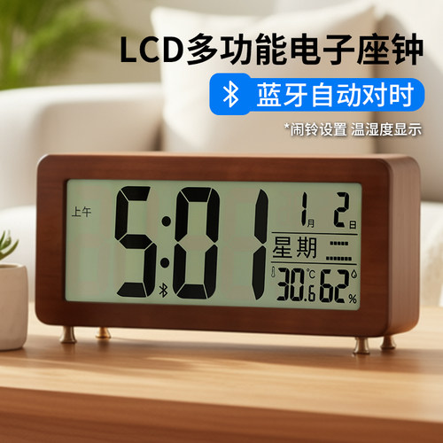 汉时现代简约胡桃木摆件时钟