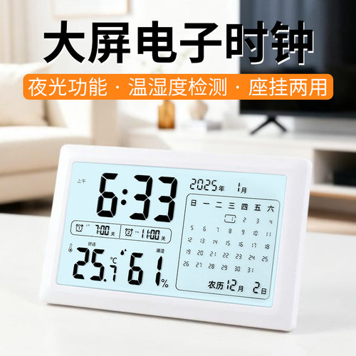 汉时学生用温湿度显示数字闹钟