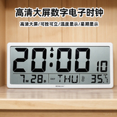 汉时时尚 大屏电子时钟家用卧室日历数字挂钟客厅简约静音座钟HA88