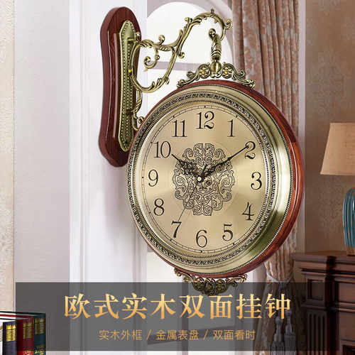 汉时欧式复古实木装饰双面挂钟