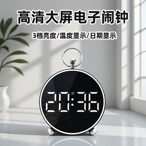 汉时现代时尚高清LED电子闹钟