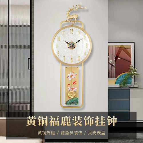 汉时新中式黄铜高档装饰挂钟