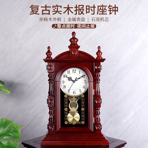 汉时欧式复古赤杨木高档装饰座钟