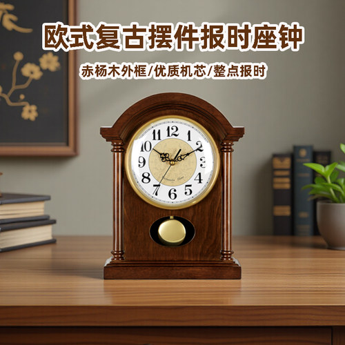 汉时欧式复古实木高档装饰座钟