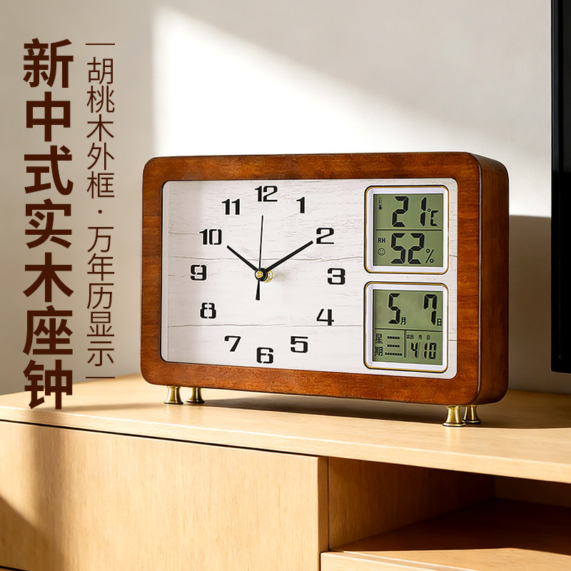 汉时欧式古典高清双液晶桌面时钟客厅实木摆件座钟创意钟表 HD530