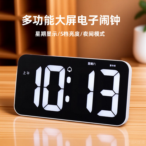 汉时高清LED大屏可挂立电子闹钟