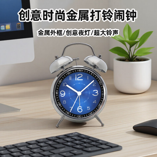 欧式时尚金属静音床头装饰小闹钟