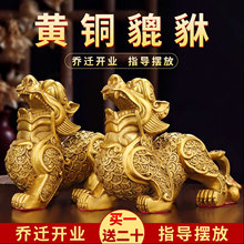 貔貅招财摆件公母一对聚财旺财客厅玄关办公室装饰客厅黄铜工艺品