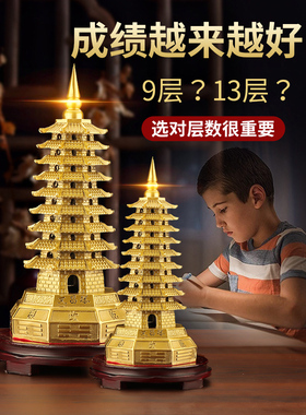 文昌塔铜饰品13楼9楼13楼9楼工艺品纯家居书房精工文昌塔