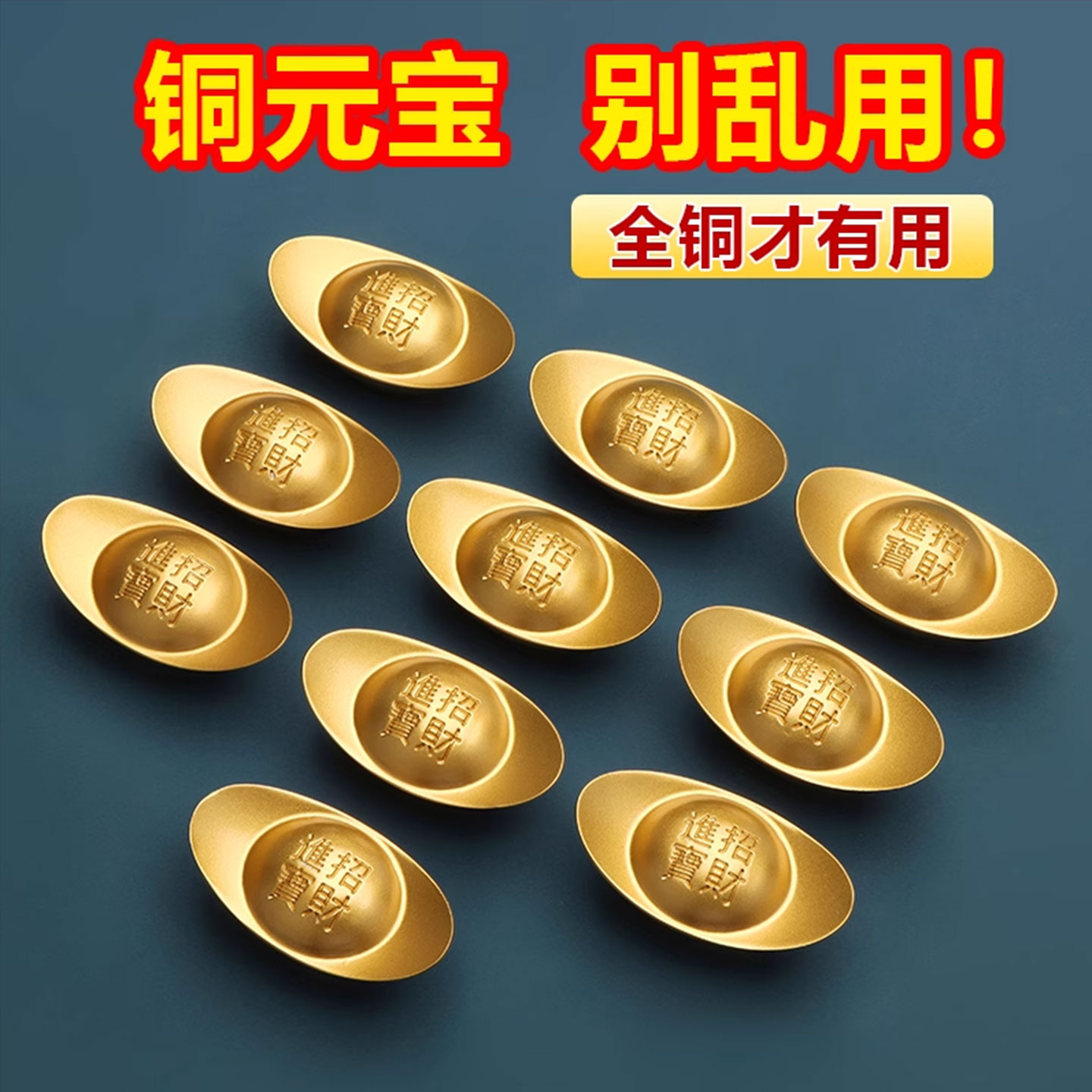 黄铜实心金元宝摆件招财进宝