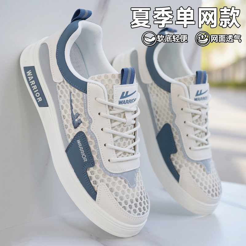 回力男鞋薄款板鞋男2026夏季新款透气网鞋男士百搭轻便休闲运动鞋