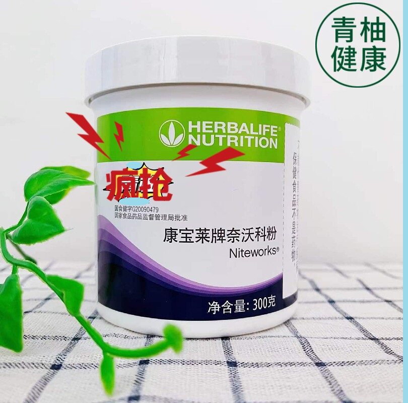 特价日期国产康宝莱奈沃科粉夜宁新精氨酸粉二维码钢印正品俱乐部