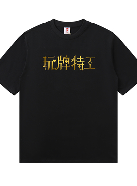 H3LLO FLAG德州扑克玩牌特工烫金Tee 原创潮流短袖恶搞男士T恤