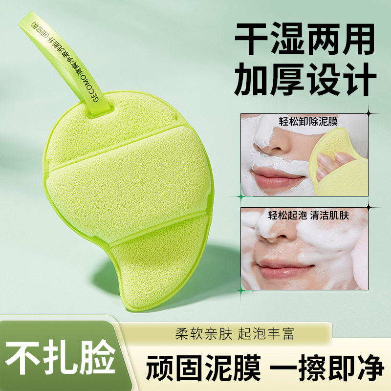 清爽净澈洁脸扑细密蜂窝卸妆洁面
