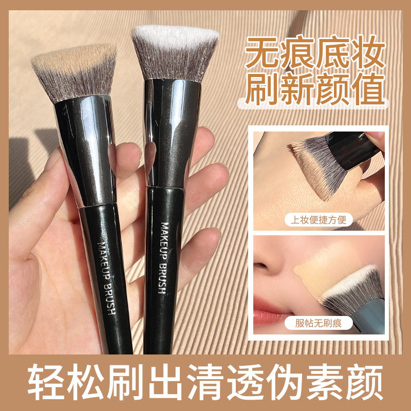 双面坡型粉底刷 BB霜化妆刷不吃粉粉底膏粉底霜化妆刷子
