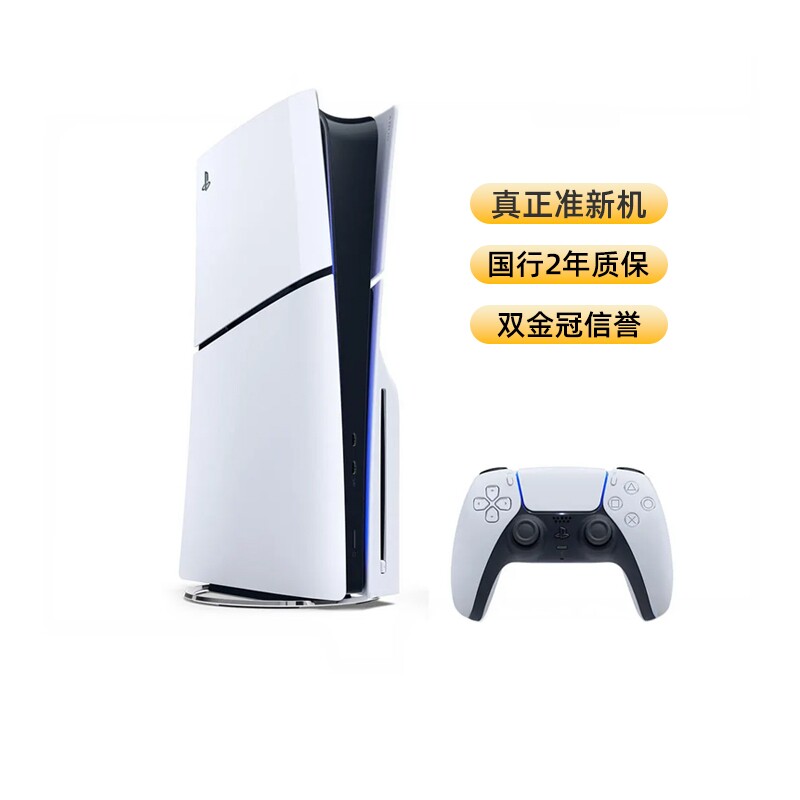 索尼PS5 Slim PRO游戏主机国行日版光驱数字版手柄游戏机二手准新