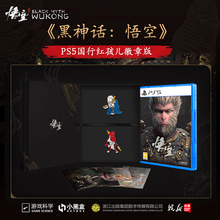 现货 索尼PS5游戏 黑神话悟空徽章版 红孩儿 国行徽章版 豪华版