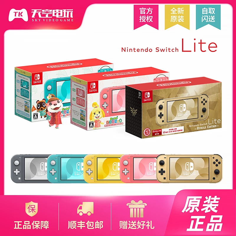 Nintendo Switch NS хост Lite игровая портативная ручная консоль легкая разноцветная японская версия SF бесплатная доставка