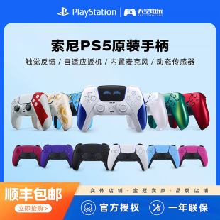 无线控制器 羊蹄山之魂 蓝牙电脑手柄黑白色 游戏手柄 国行PS5原装