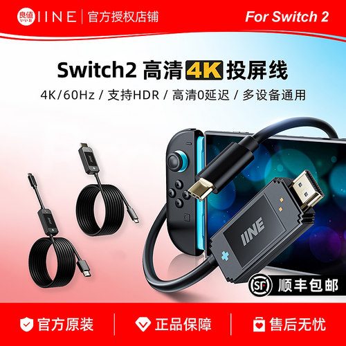 Switch2投屏线便携底座