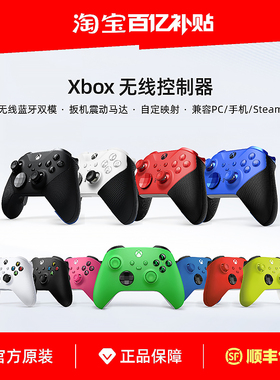【BY】微软Xbox Series S/X无线游戏手柄 XSS XSX 蓝牙控制器紫黄