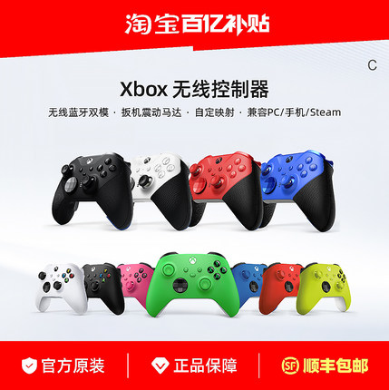 【BY】微软Xbox Series S/X无线游戏手柄 XSS XSX 蓝牙控制器紫黄