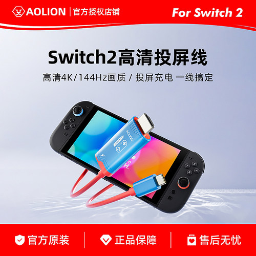 澳加狮适用Switch2高清投屏线 便携底座 NS2拓展坞 扩展坞转换器
