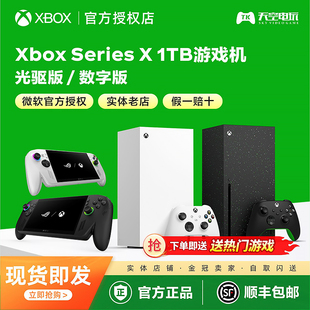 X主机 XSS XBOX Series ALLY掌机 ROG 日版 微软Xbox XSX游戏机