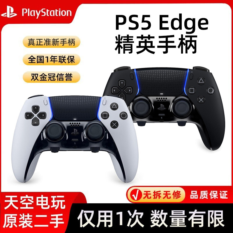 PS5游戏手柄PS5索尼Edge精英手柄图片