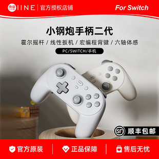 良值小钢炮手柄二代PC电脑Steam安卓苹果手机switch2游戏手柄Pro