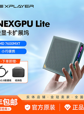 壹号显卡ONEXGPU Lite适用雷电5移动外置显卡坞扩展Oculink设备